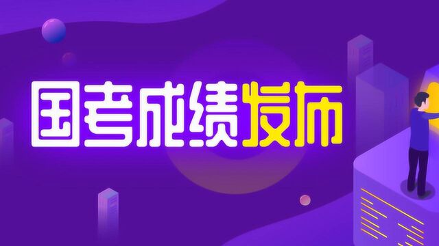 林瀚文国考面试中的那些囧事儿