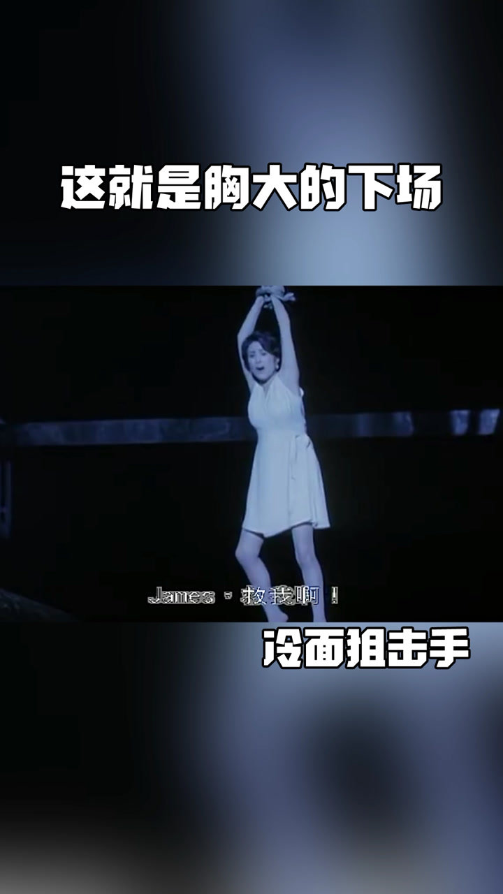 美女被黑老大捆住双手吊在海上小伙只能干看着却不敢上前一步