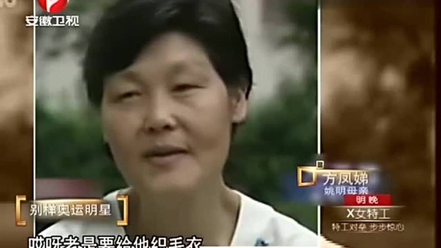 说出你的故事:姚明家庭录像曝光