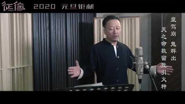 《征途》电影放出推广曲MV:在这残暴的世界一起活下去!