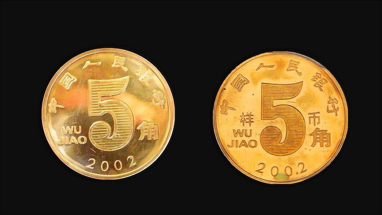 2020年5角硬币图片