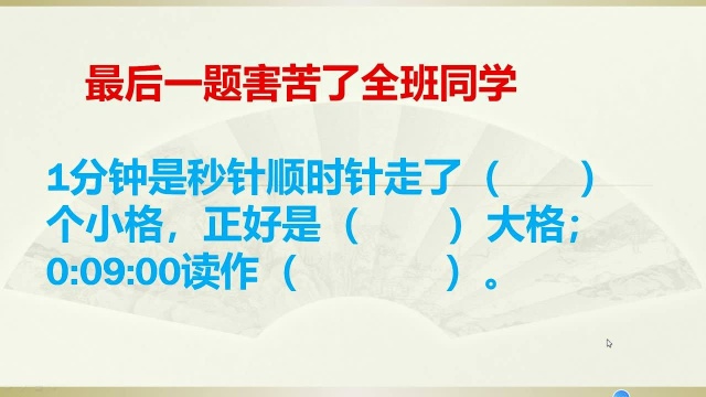 三年级期末考试试题:钟表里的知识,最后一题联系生活,难住了不少考生.