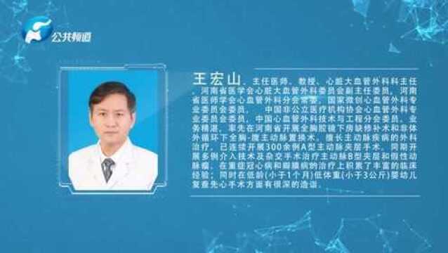 给你最贴心的温暖 ——记郑大二附院心血管外科主任王宏山教授