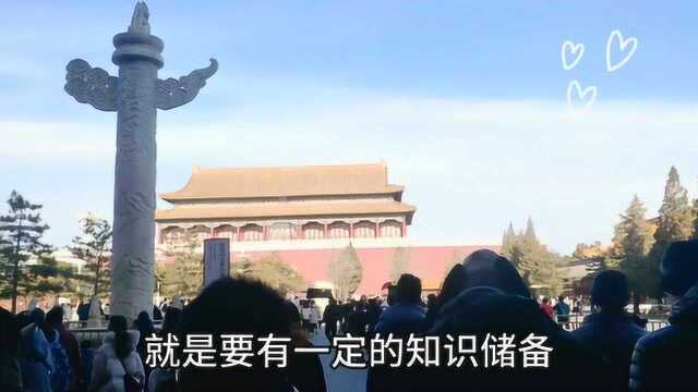 旅游能带给我们什么,收获什么呢?北京故宫故宫博物馆的启示