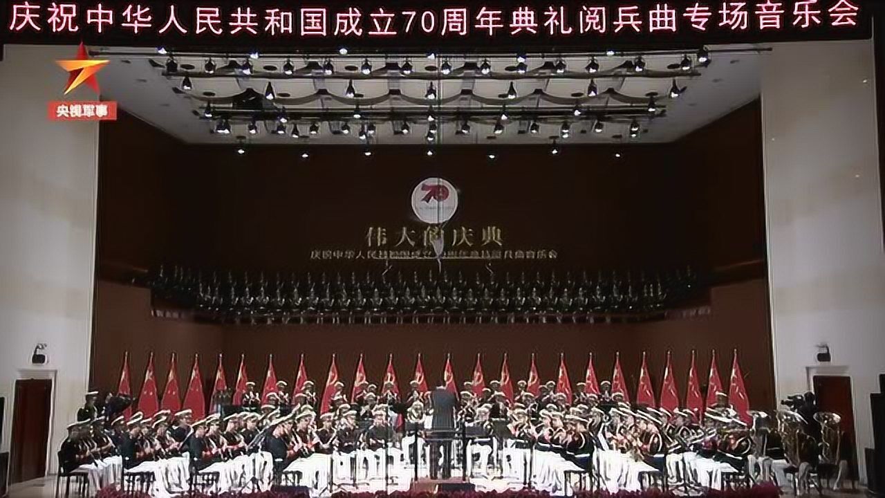 军乐合唱《请您检阅》