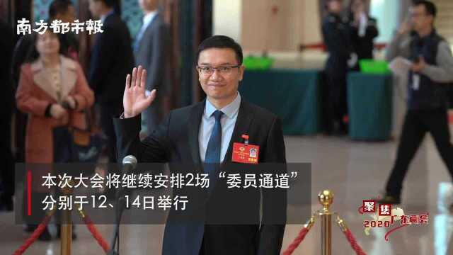 广东省政协十二届三次会议开幕!本次大会再次开启“委员通道”