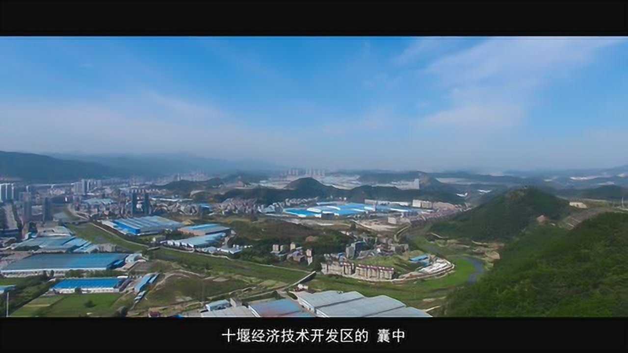 十堰白浪经济开发区新园区招商片