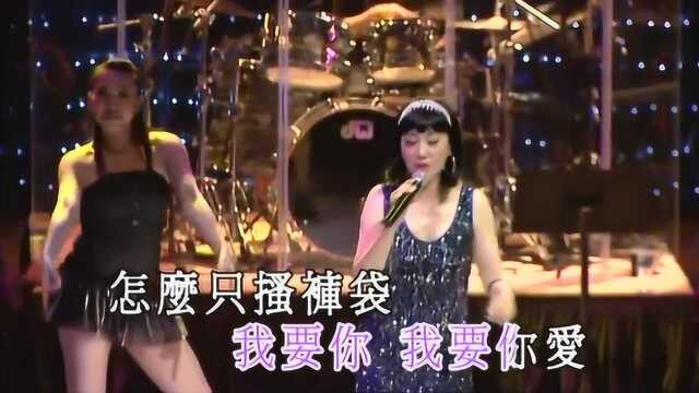 柳影红《我要》一柳柔情有影虹演唱会