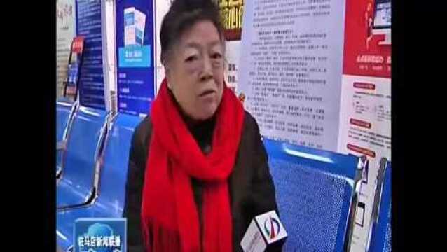 深化改革 扎实推进 驻马店市不断提高医疗保障水平