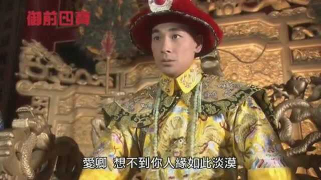 皇上钦点张英为翰林院学士!满朝文武居然无一人扶他!皇上心寒啊