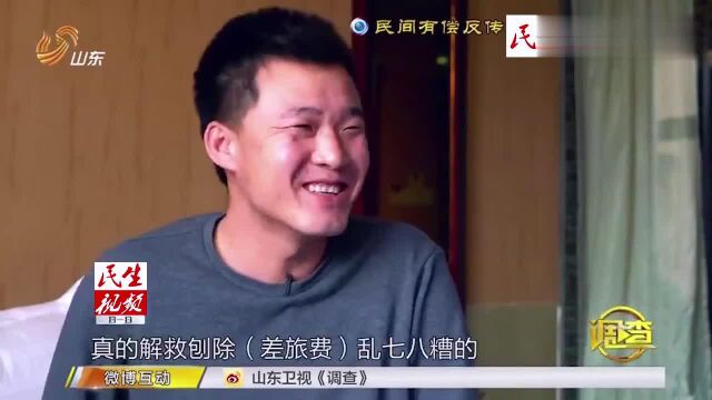 河北小伙专门反传销,捞一个人1万5?听到这种传闻小伙笑得苦涩