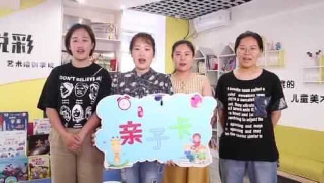 宝坻区知名教育品牌展销会亲子卡!