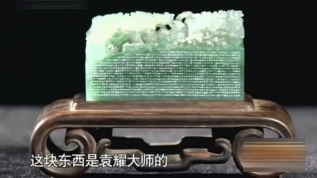 大叔带来祖传玉章,微雕2000个字震撼专家,专家一摸瞬间脸色大变