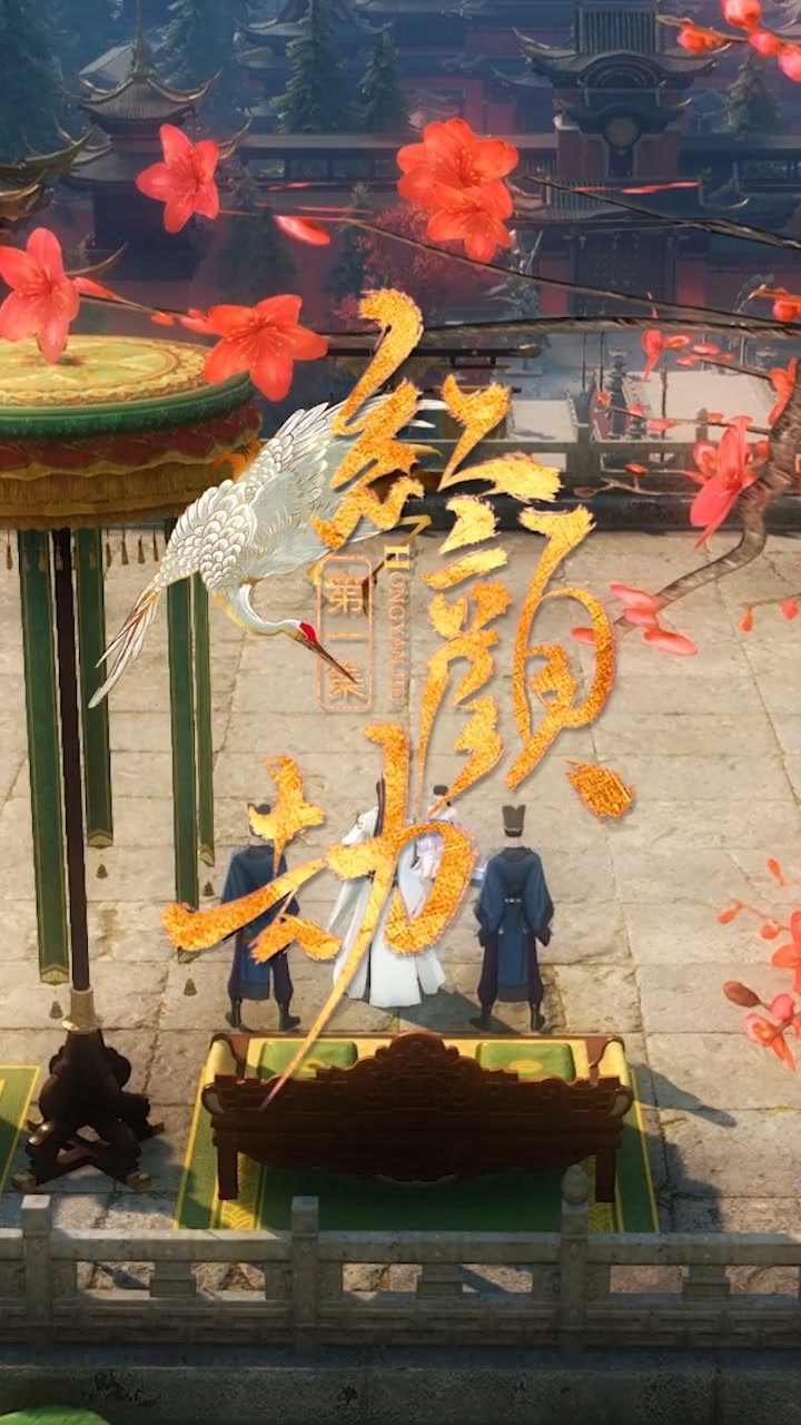 红颜劫1姐姐别来无恙啊