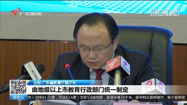 广东 广东省教育厅:义务教育民办学校100%摇号录取