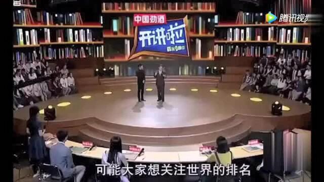 清华大学副校长!告诉我们一个事实!清华北大离世界一流差多远!