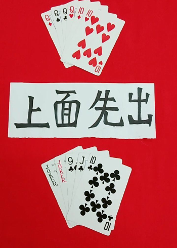 求高人指点,那家能赢