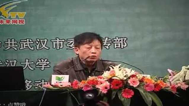 易中天演讲:中华文化的真正起源不是炎黄!