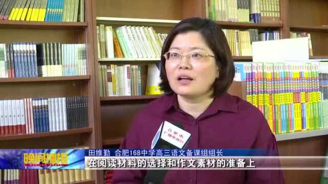 语文:关注热点把握时代主旋律!