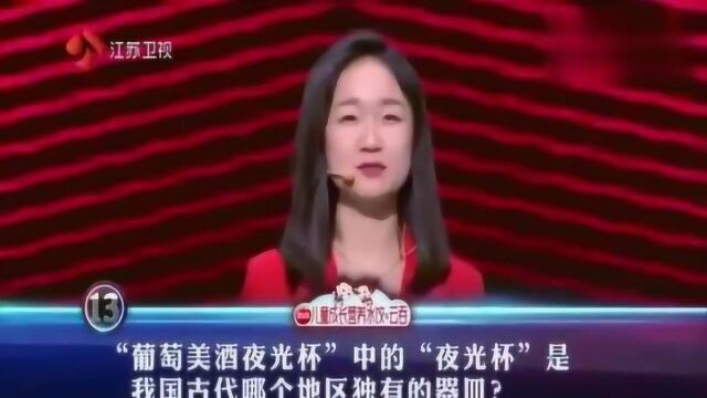 一站到底精彩答题这张表情图中的三角函数是什么意思