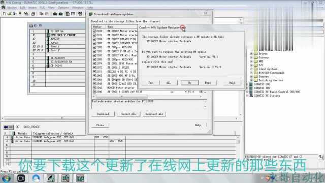 西门子step7软件入门更新硬件以及安装GSD文件