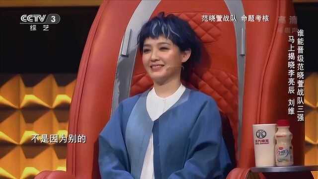 中国好歌曲:范晓萱慧眼识才,得到学员的感激,她却十分谦虚!