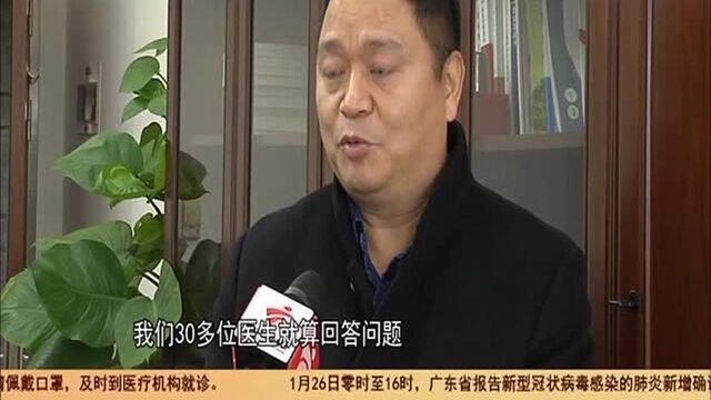 新型肺炎免费咨询平台:新型肺炎咨询平台开通 已有过万人咨询