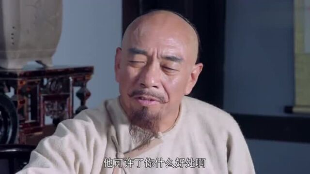 大臣对男子说他可许了你什么好处啊,男子却说副河督之职