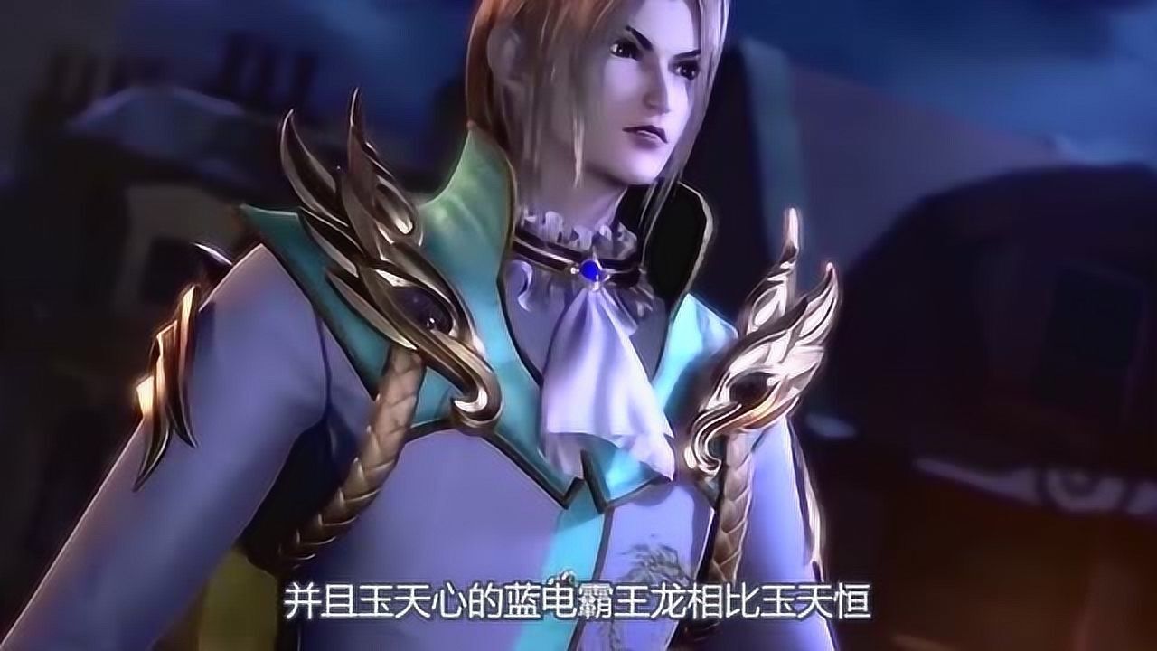 斗罗大陆玉天心不如玉天恒到底差哪里技能特点就能看出答案