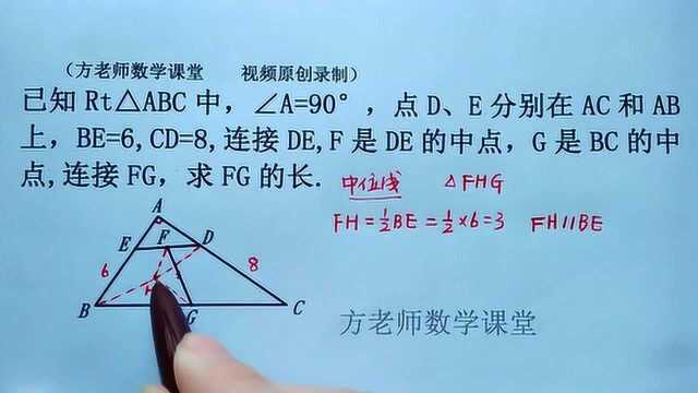 八年级数学:怎么求FG的长?怎么添加辅助线,构造三角形中位线?