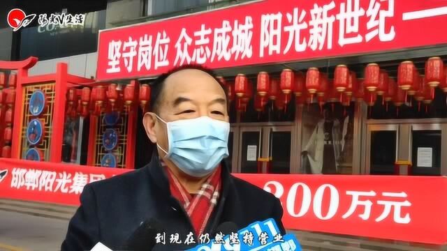 众志成城!邯郸阳光集团200万元善款捐赠武汉!