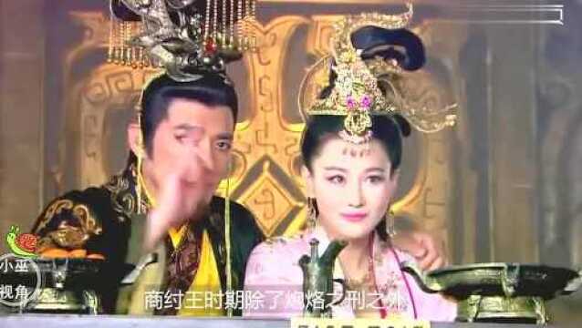 古代最残忍的酷刑之一“炮烙”令人浑身发麻,简直太残忍了