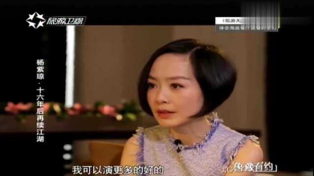 杨紫琼:我最好的电影应该还没出现,希望可以给观众一个惊喜!