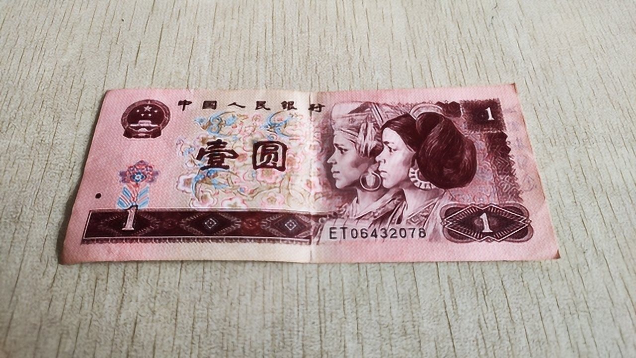 全国少见的一元钱纸币,一张价值几千元,赶紧回家找找