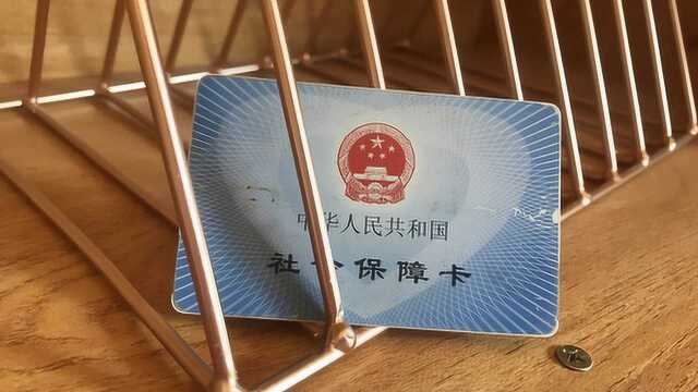 2020年社保迎来这些新变化,影响钱袋子,今年收入会更多一些?