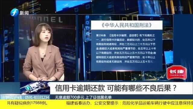 使用信用卡逾期后 律师教你这样操作可消除征信不良记录!