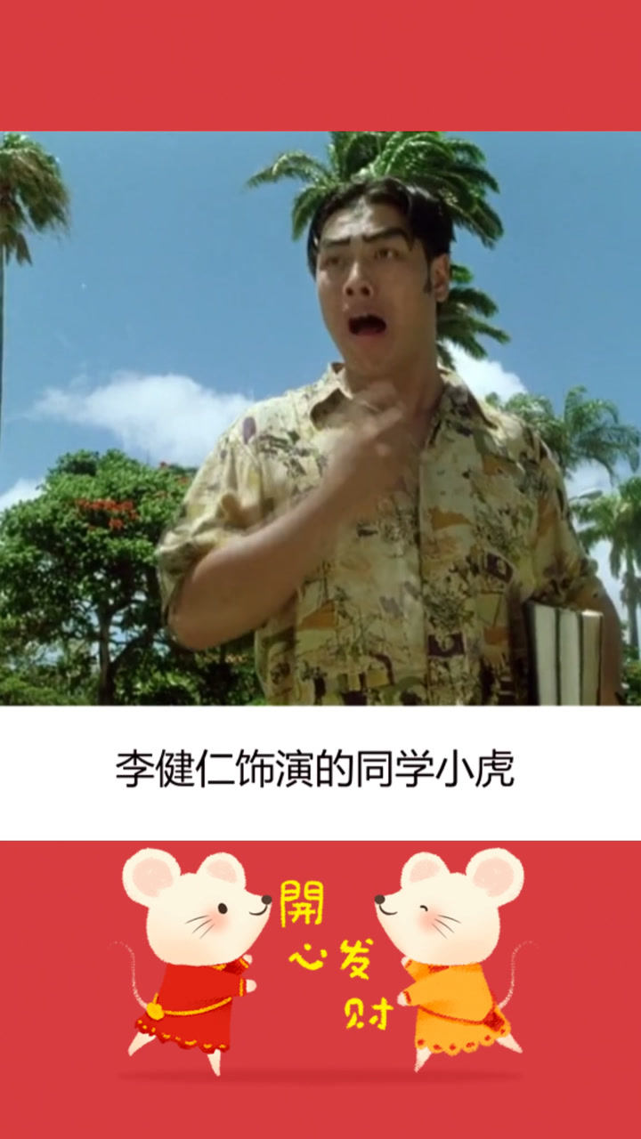 百变星君王小虎