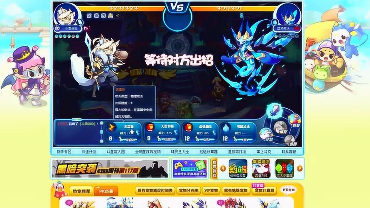 洛克王国斗酒剑仙挑战100级的星辰试炼boss我觉得我又行了