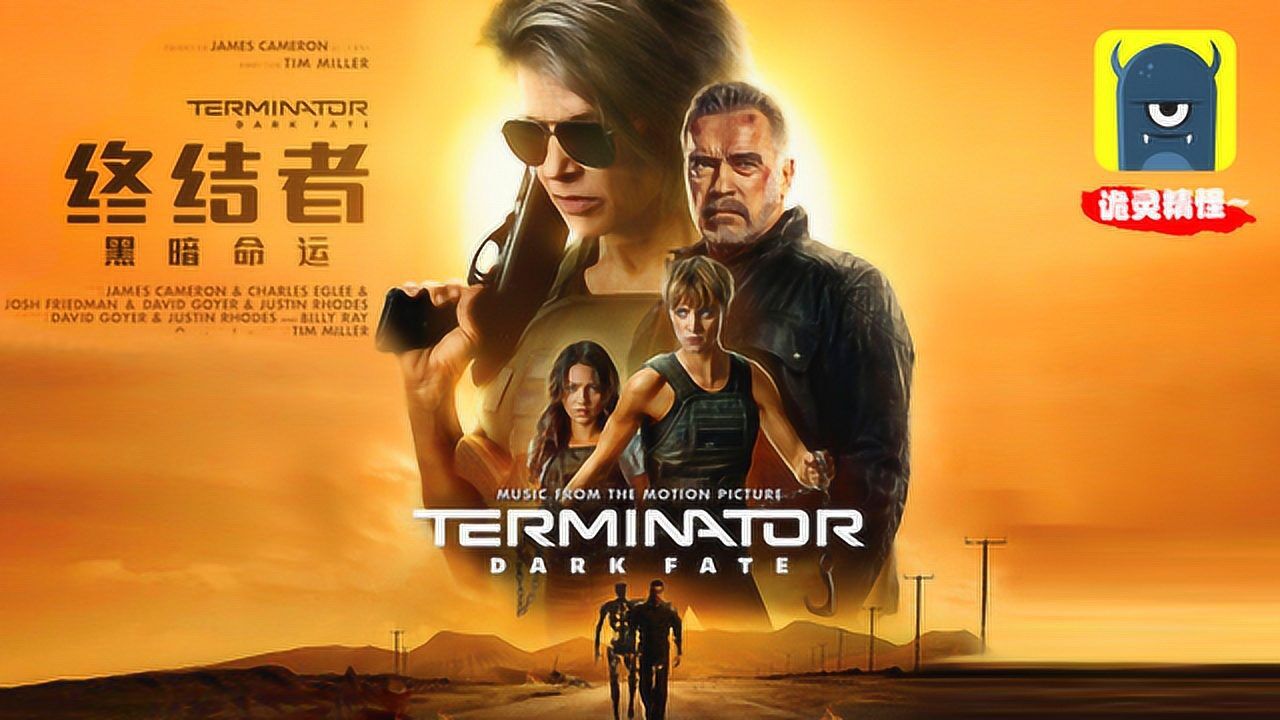 《终结者6》剧情解说：黑暗的命运，绝望的未来，谁能在逆境中力挽狂澜?_高清
