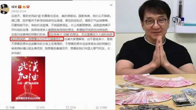 成了捐款100万,发文:希望拿来答谢制作出特效药的人