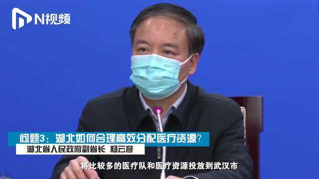 湖北医护人员缺口多大?如何合理分配医疗资源?湖北回应热点问题