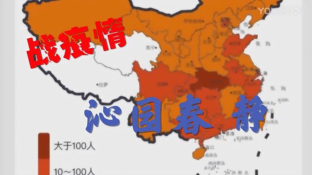 同舟共济战疫情,这首词较好的反映当前全国抗击新冠肺炎的壮举!