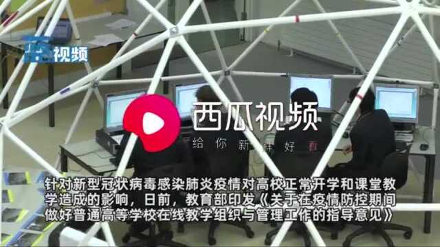 教育部:高校应制定在线课程学分互认与转化政策