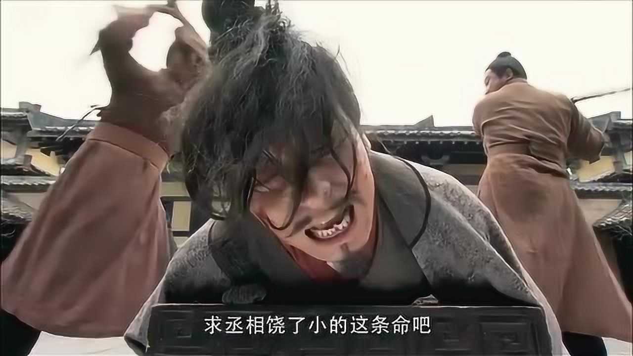 张仪被打屁股,真可怜