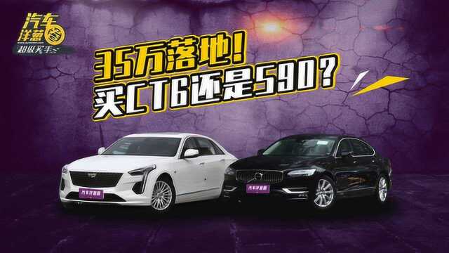 不是丐版!35万就能落地豪华品牌C级车!这2台怎么选?