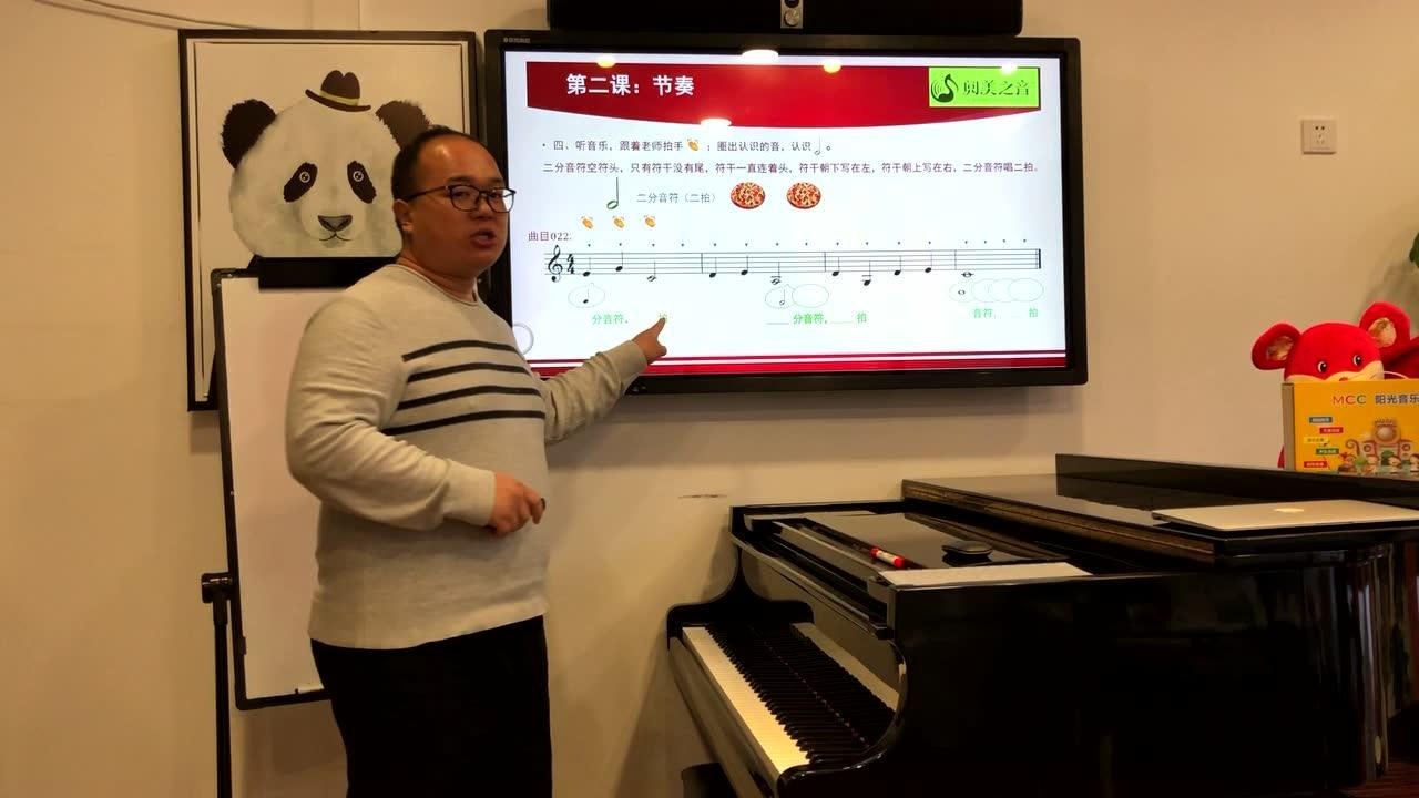 熊猫线上音基课