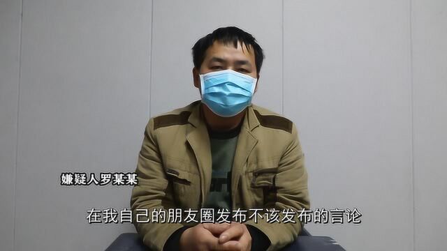 雷山:男子网上辱骂疫情防控卡点工作人员被行拘十五天