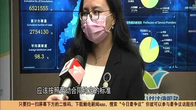 工资算法 省人社厅:疫情期间停工停产 企业应支付工资或生活费