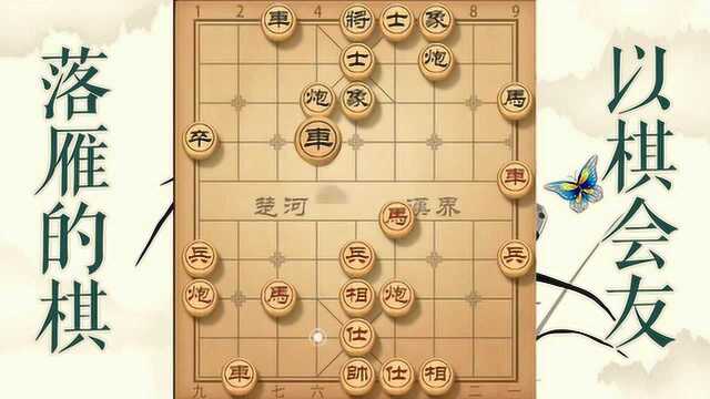 中国象棋实战解说,第10讲,天地车的妙用,高手进阶必备