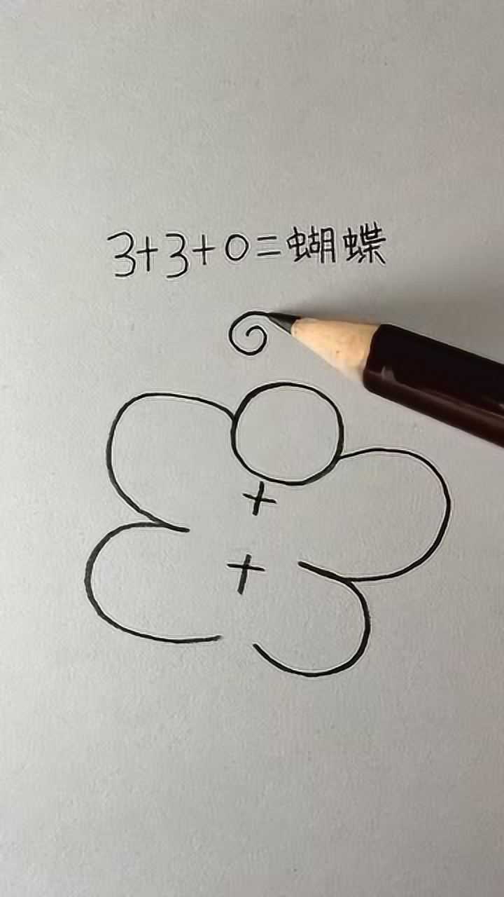 数字画蝴蝶的教程